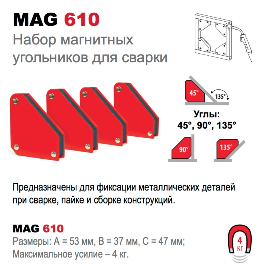 magnitniy-ugolnik-smart-solid-mag-610-bogofi