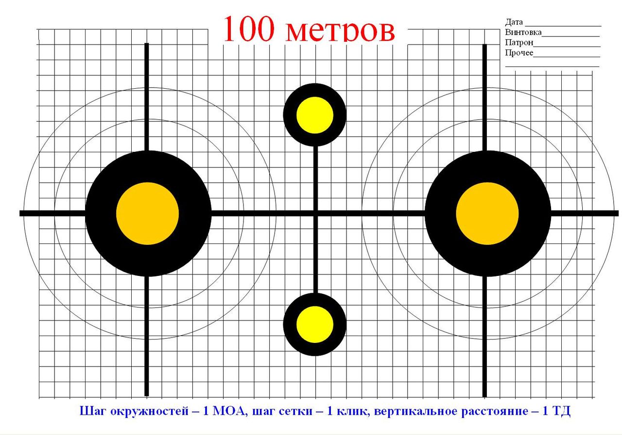 mishen-dlya-pristrelki-100metrov-bogofi