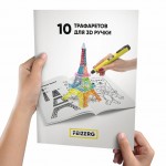 10 Трафаретов Feizerg для 3D ручки