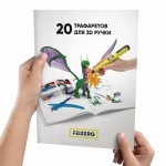 20 трафаретов Feizerg для 3D ручки