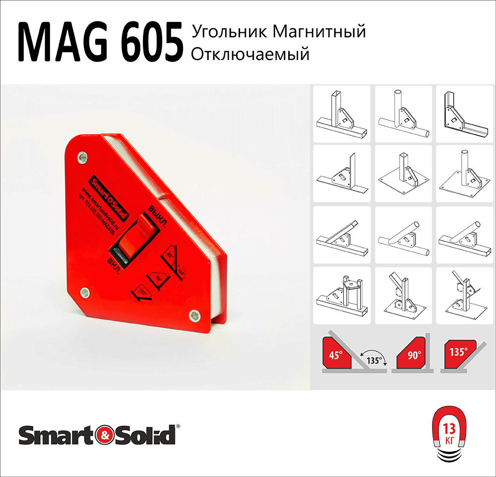 magnitniy_ugolnik_smart_solid_mag605_ugli_bogofi