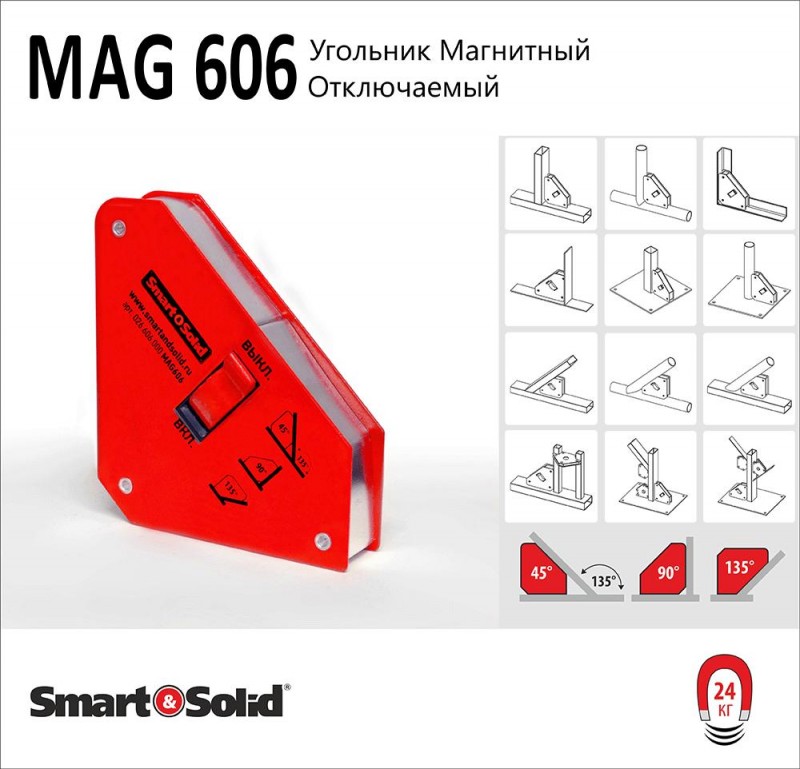 magnitniy_ugolnik_smart_solid_mag606_ugli_bogofi