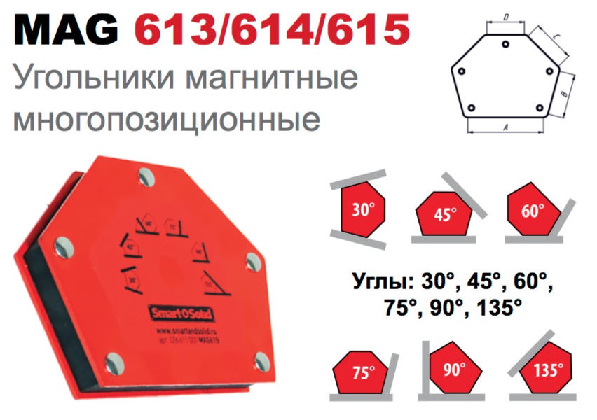 magnitniy-ugolnik-smart-solid-mag-613_614_614-bogofi