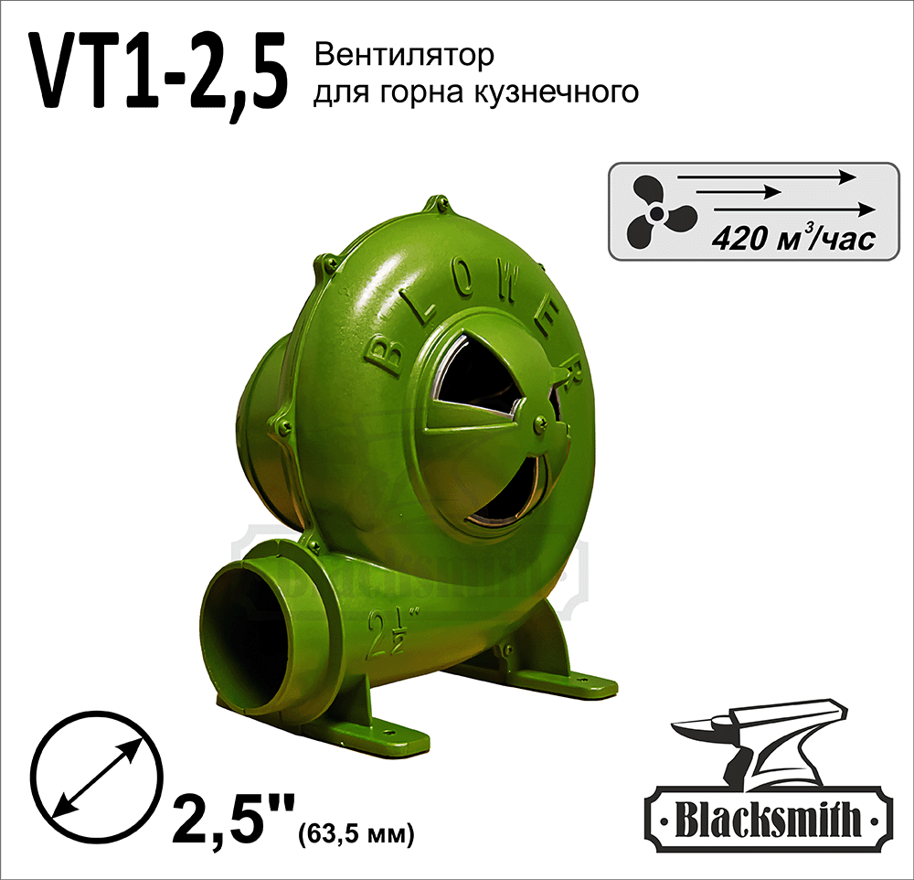 ventilyator-dlya-gorna-kuznechnogo-vt1-2,5-bogofi
